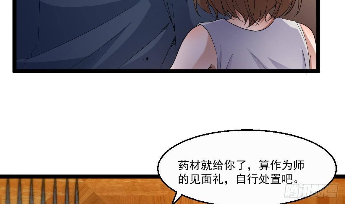 第34话 苗疆巫医6