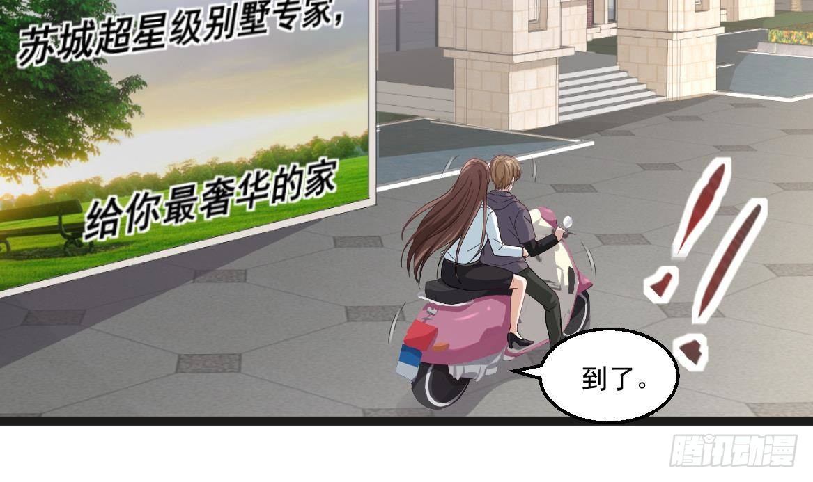 第39话 不买最好，只买最贵14