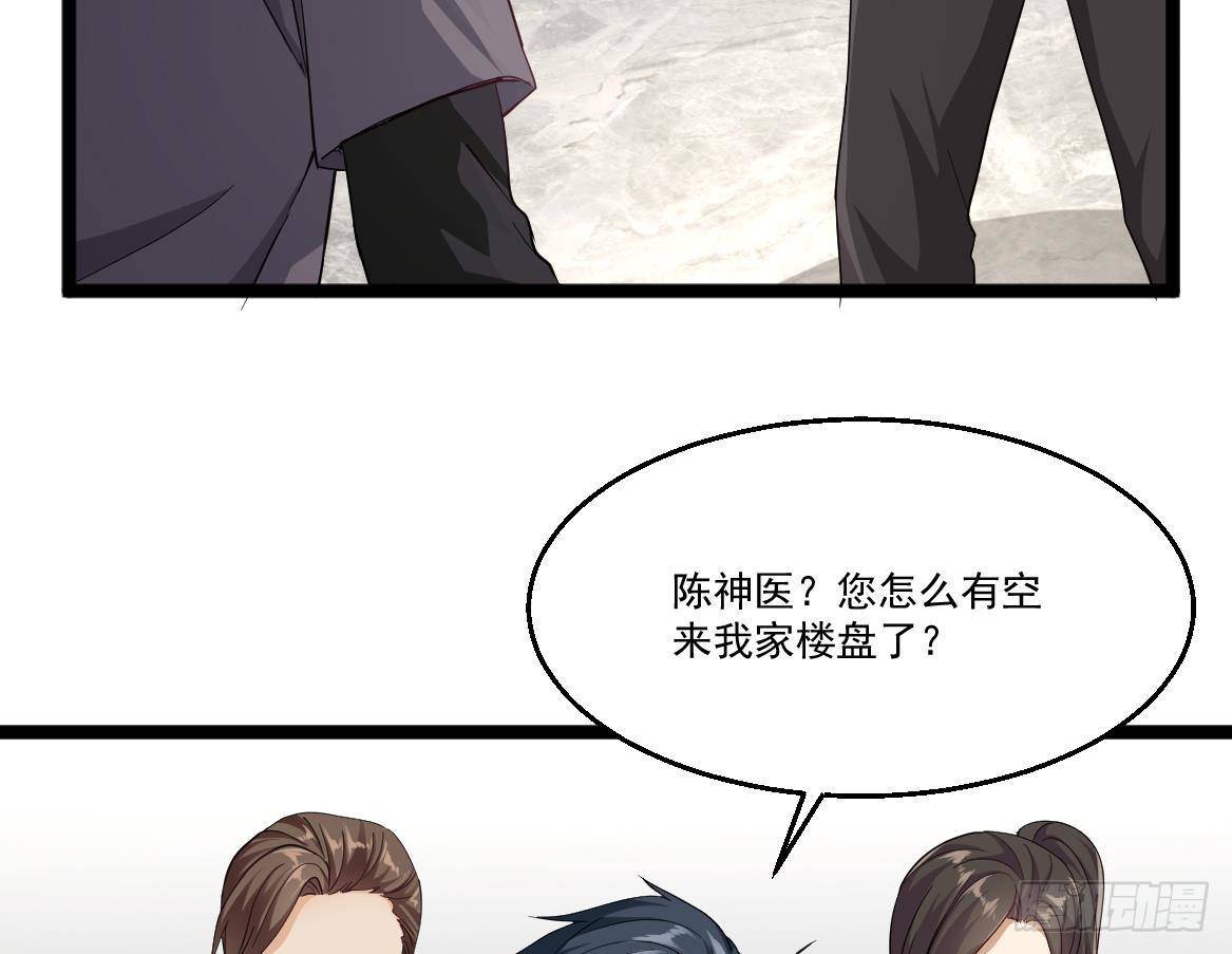 第39话 不买最好，只买最贵21
