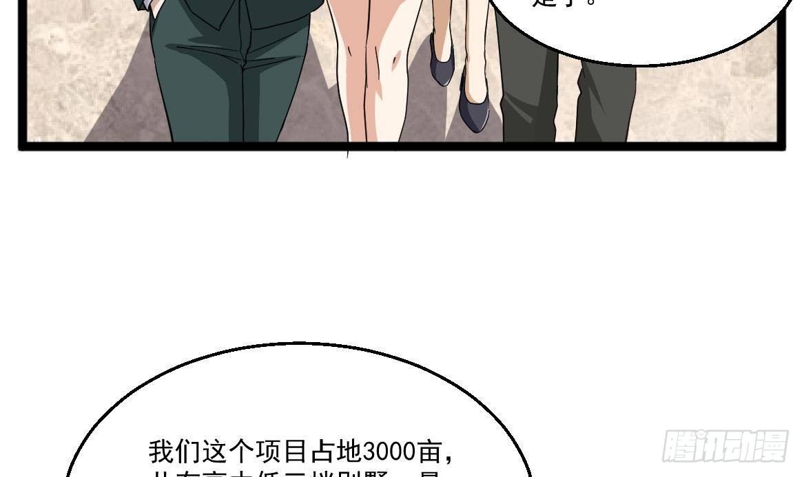 第39话 不买最好，只买最贵32