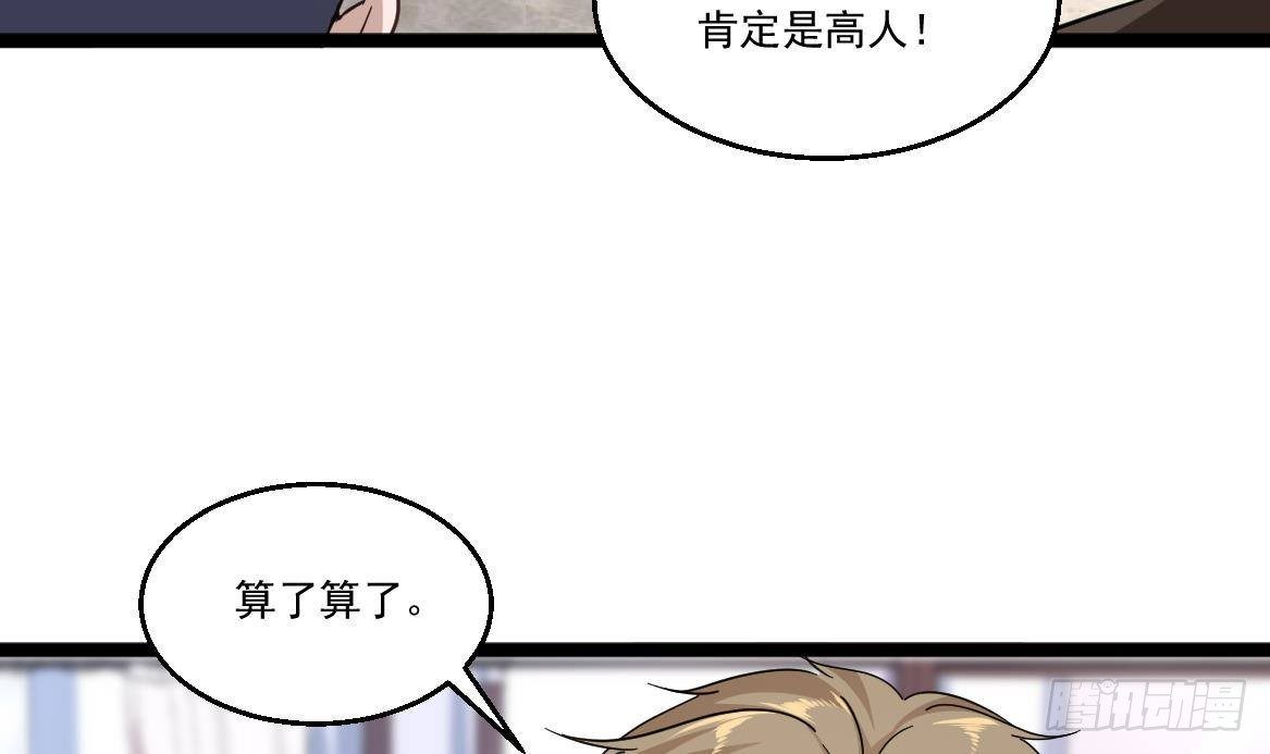 第39话 不买最好，只买最贵35
