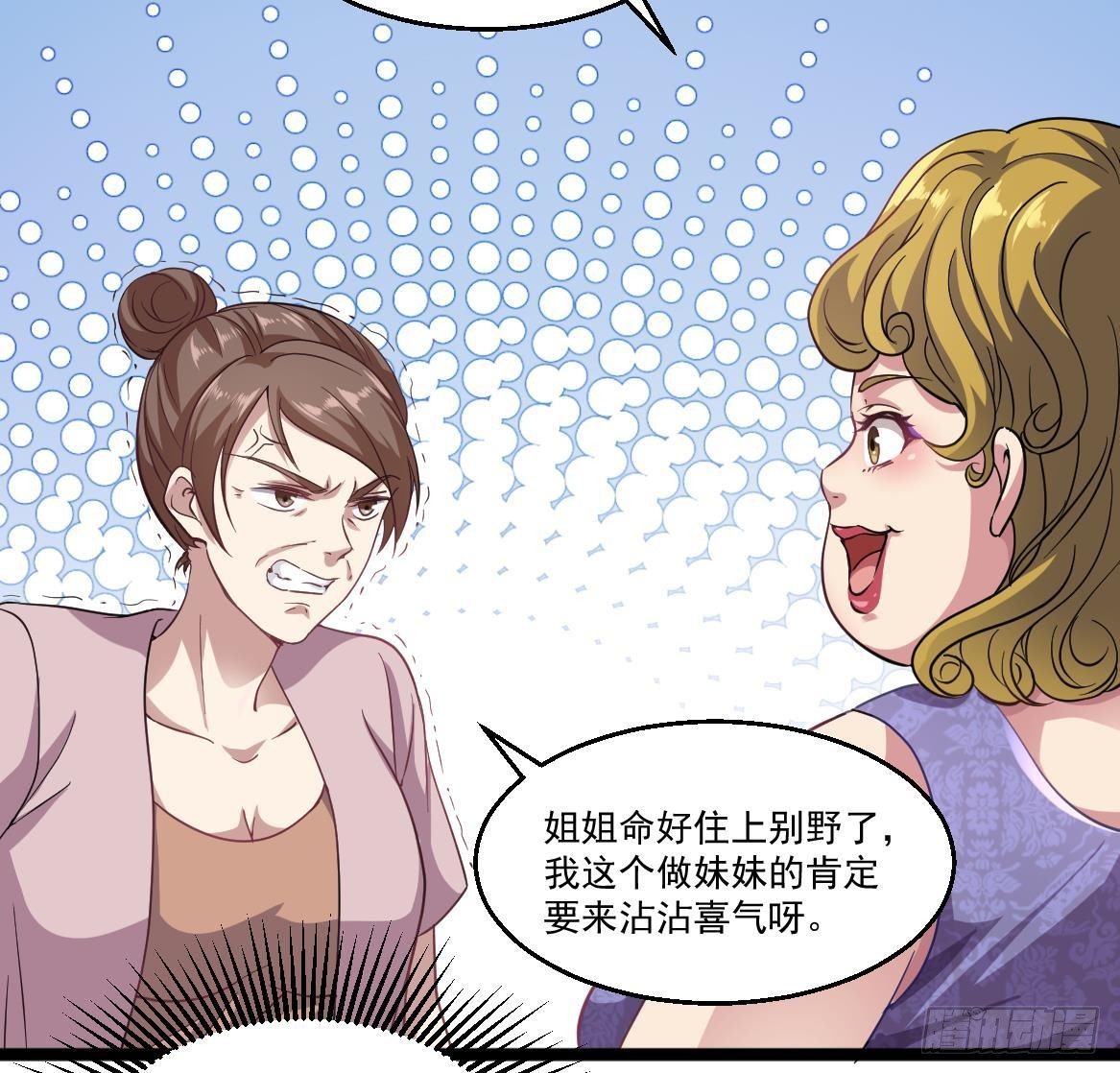 第39话 不买最好，只买最贵52