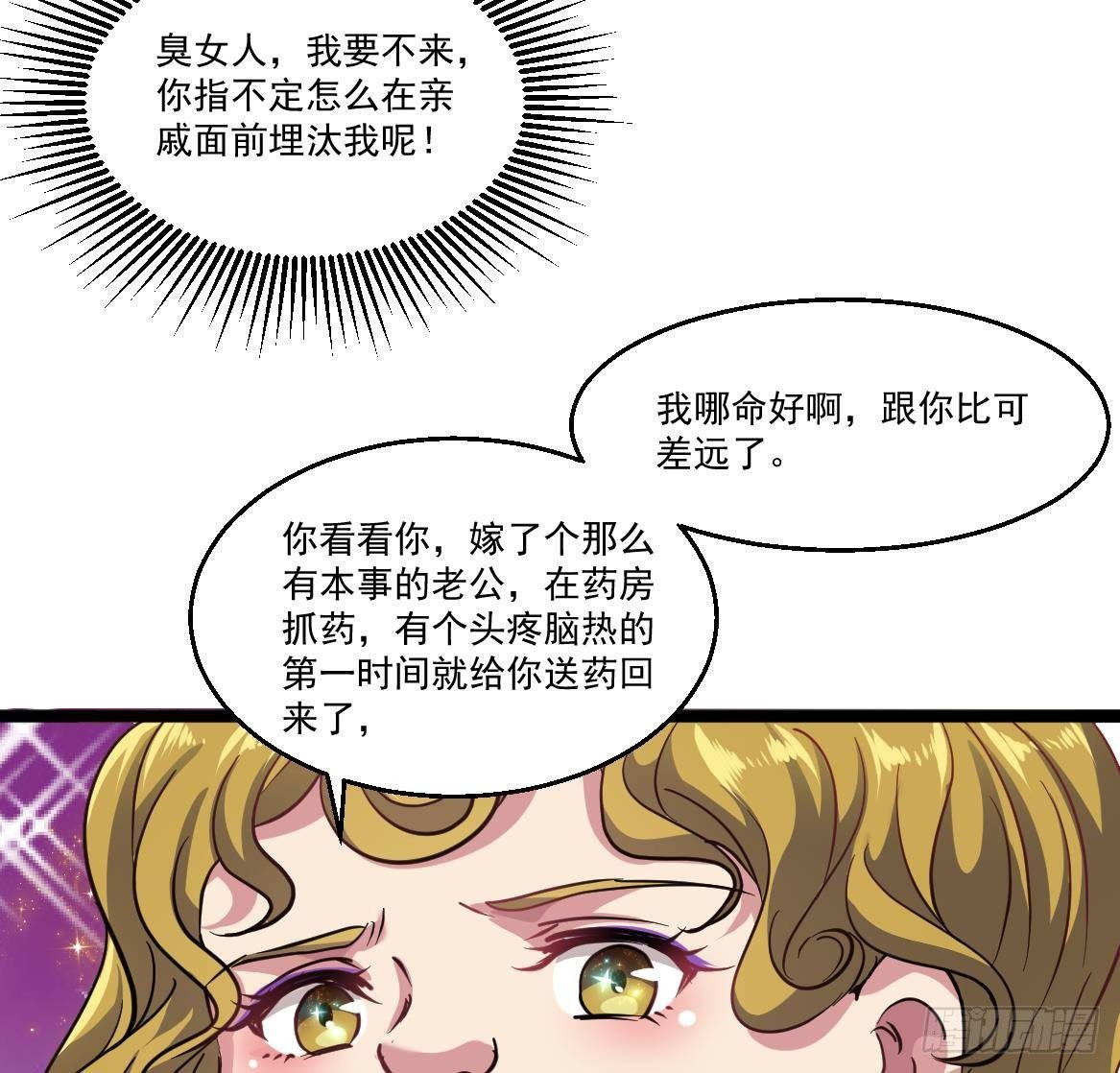 第39话 不买最好，只买最贵53