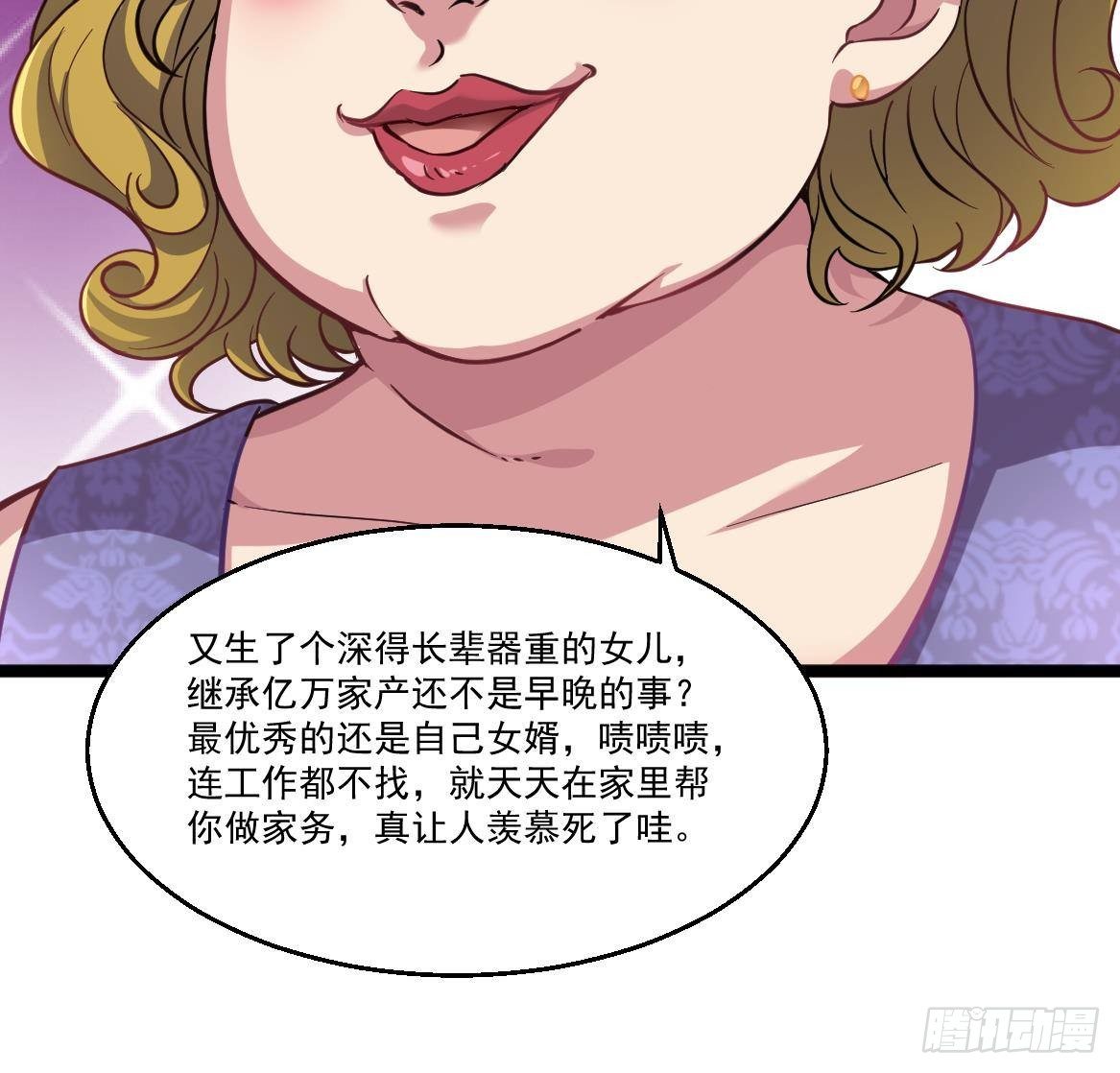 第39话 不买最好，只买最贵54