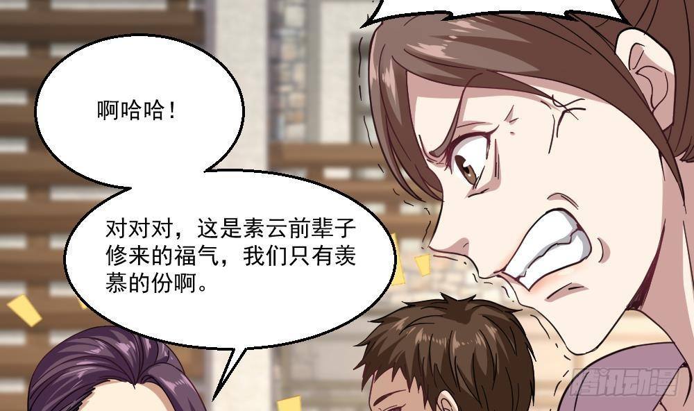 第39话 不买最好，只买最贵56