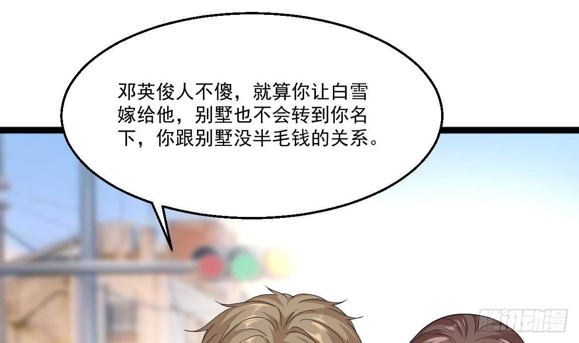 第39话 不买最好，只买最贵7