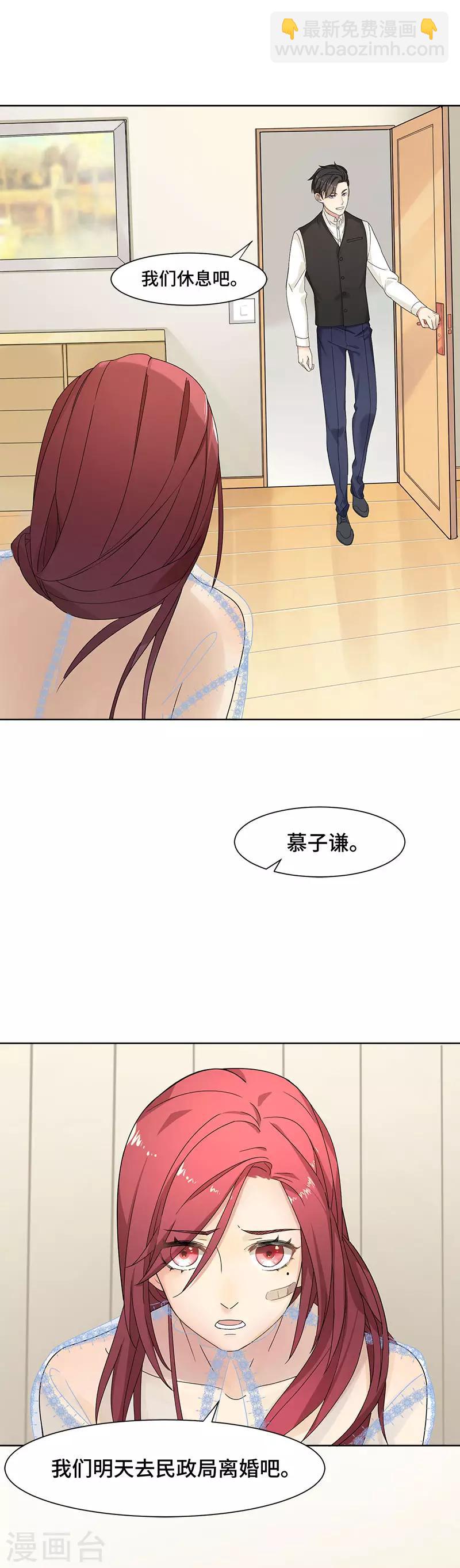 第16话 不会再让你遇到危险11