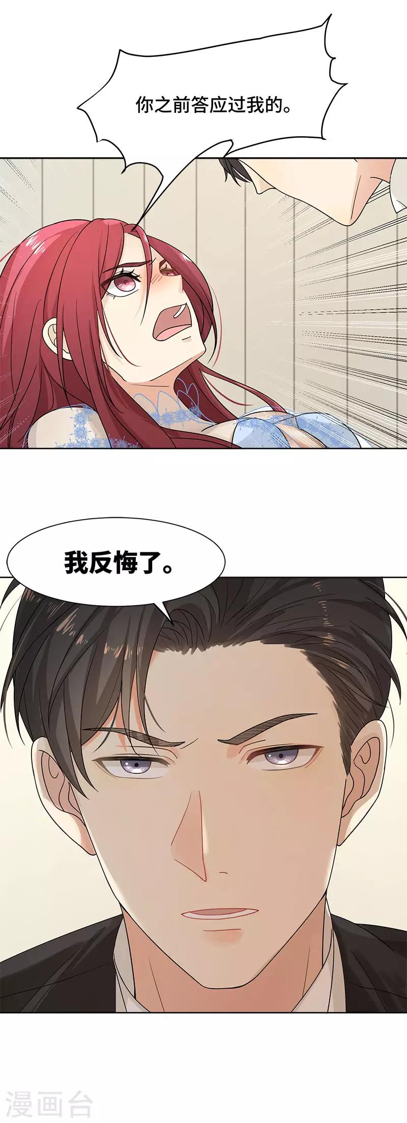 第16话 不会再让你遇到危险15