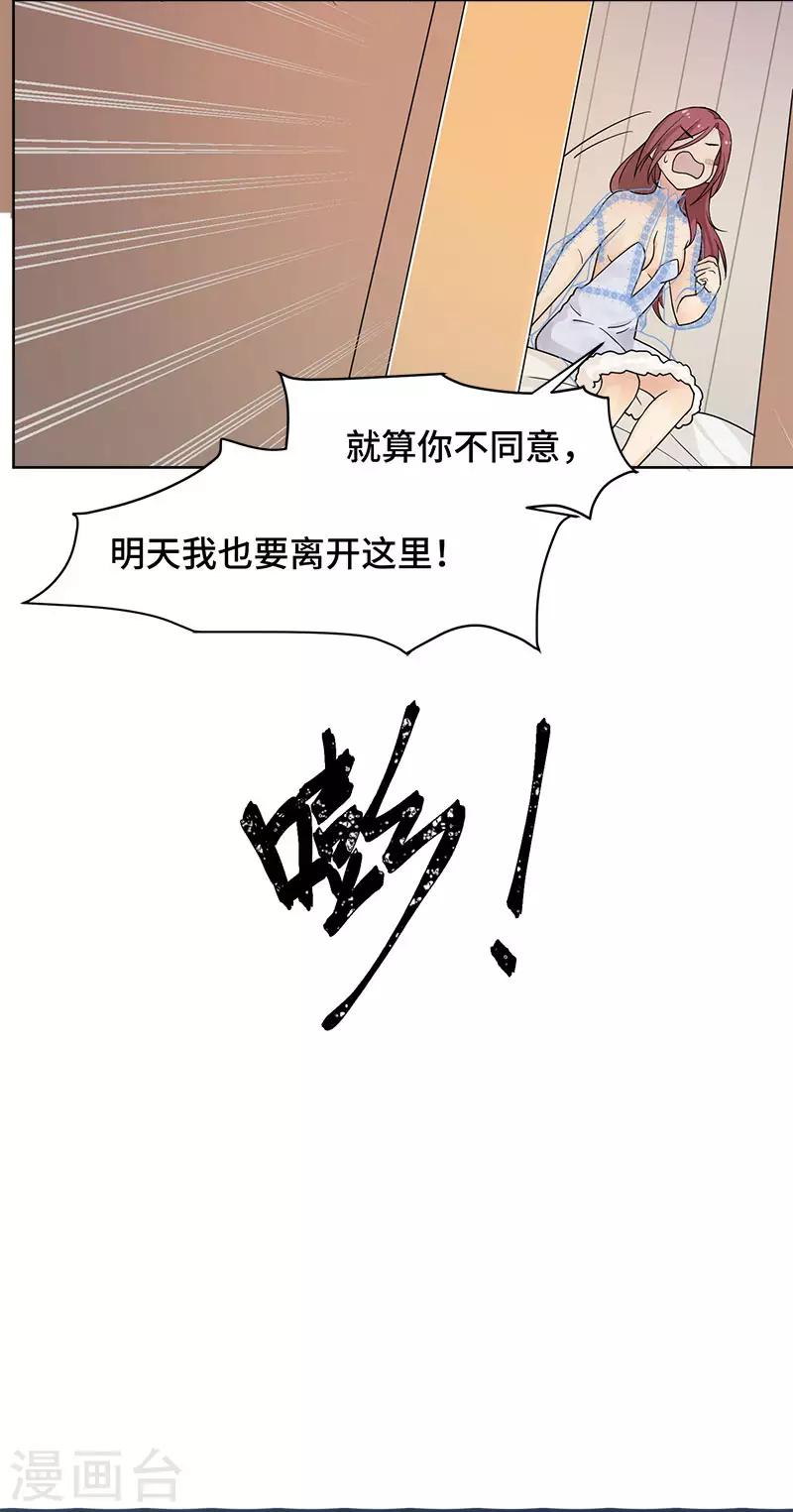第16话 不会再让你遇到危险17