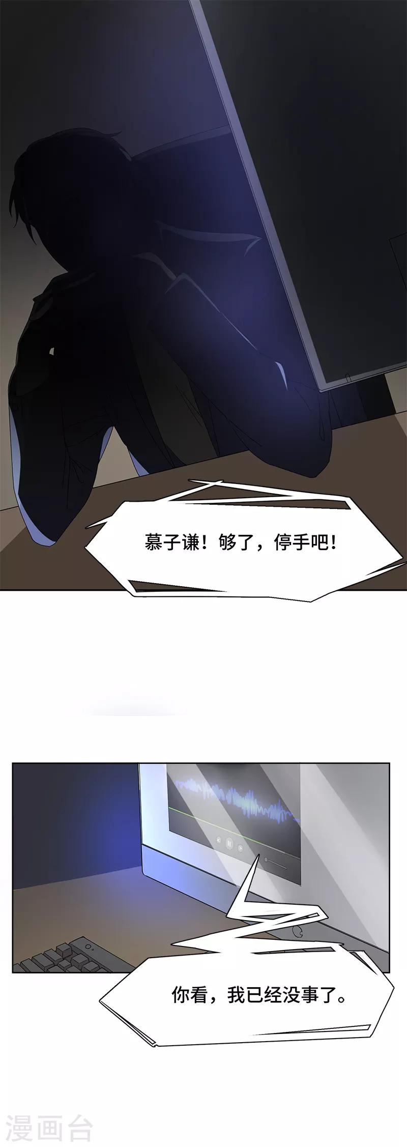 第16话 不会再让你遇到危险20