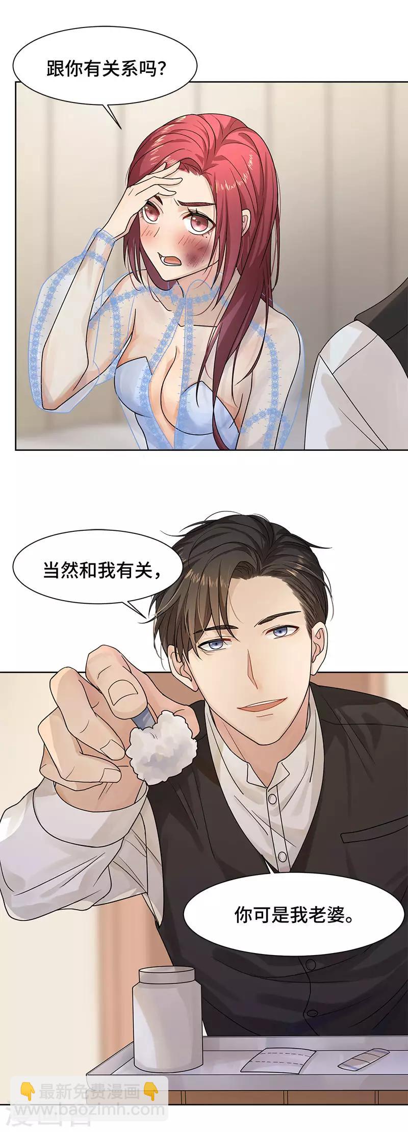 第16话 不会再让你遇到危险3