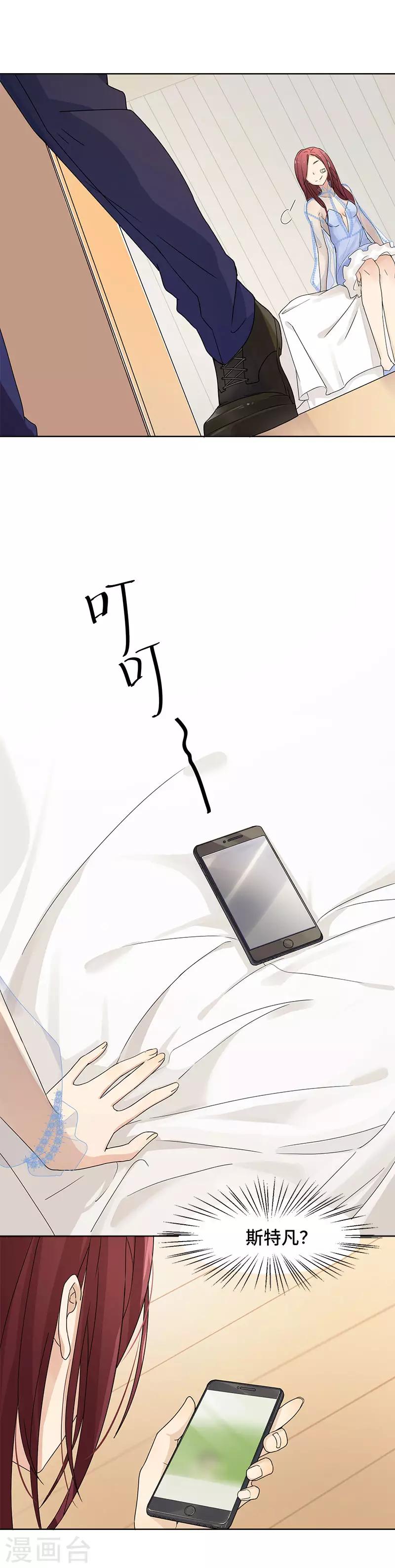 第16话 不会再让你遇到危险7