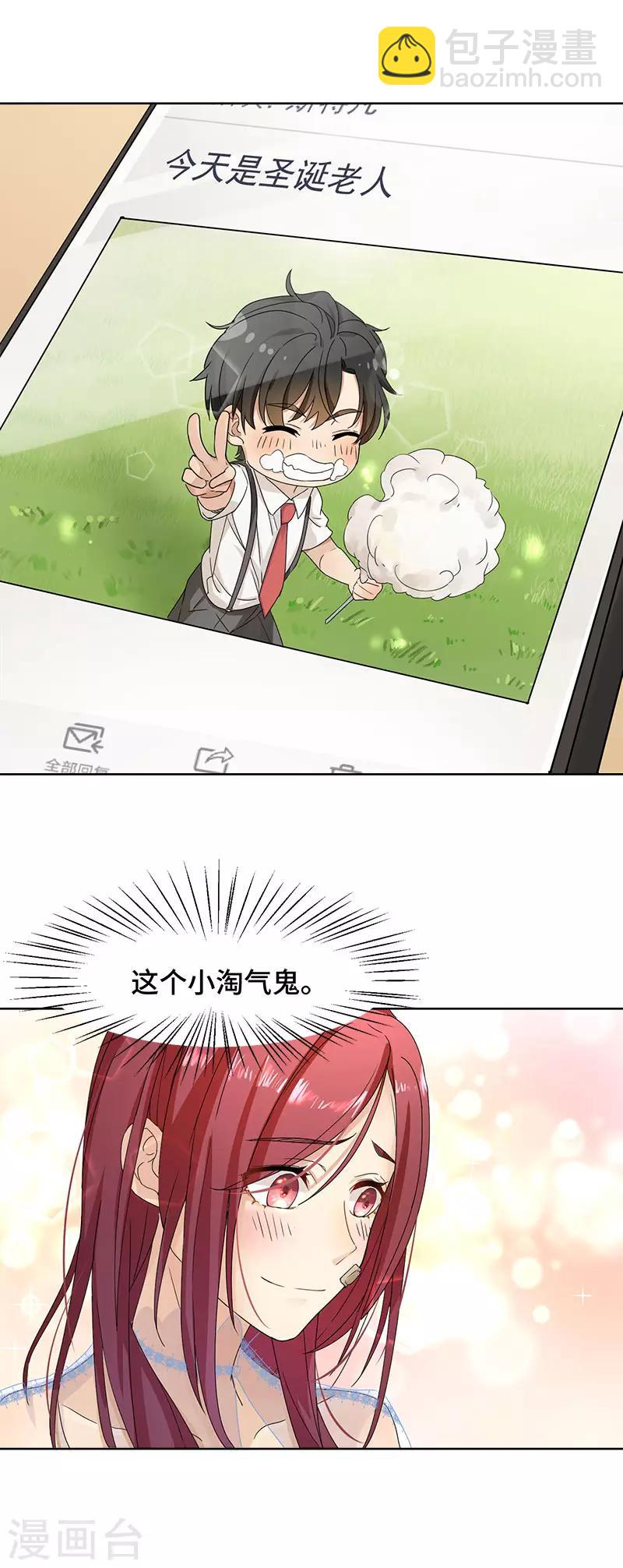 第16话 不会再让你遇到危险8