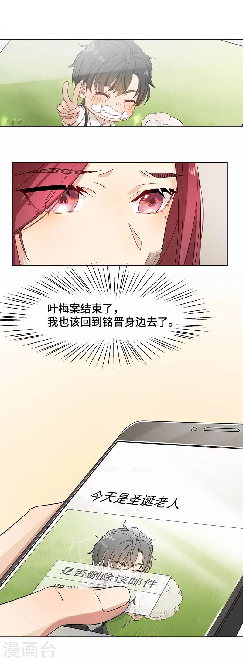第16话 不会再让你遇到危险9