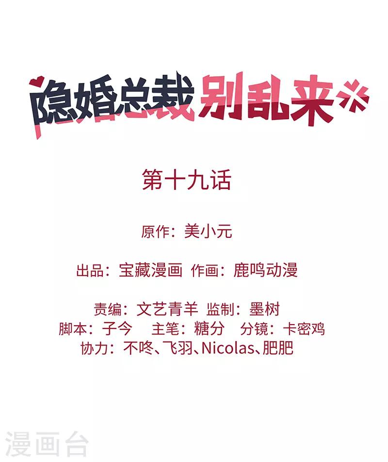 第19话 不平静的饭局1