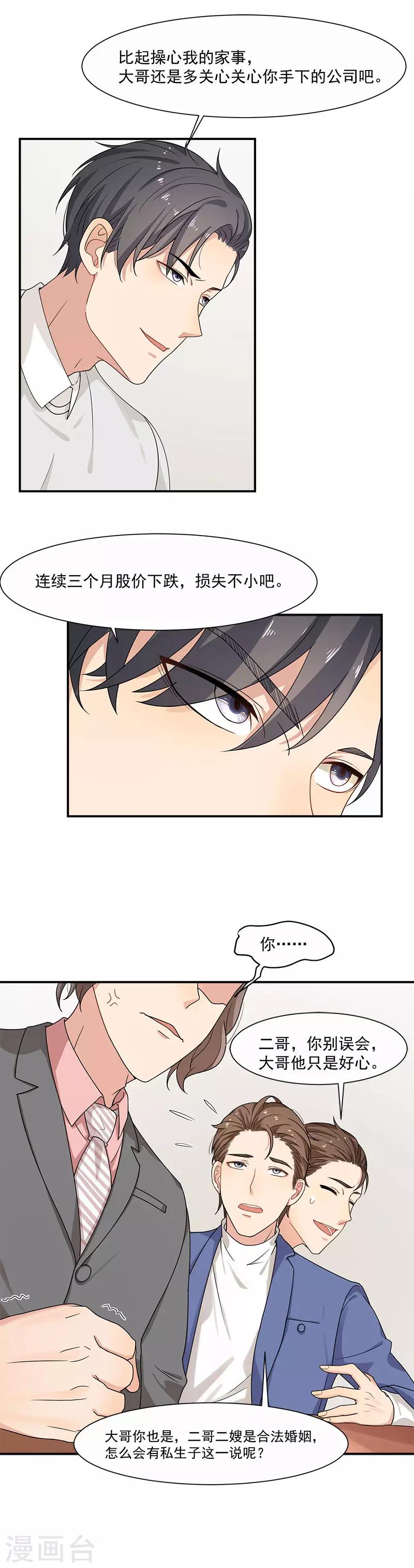 第19话 不平静的饭局17