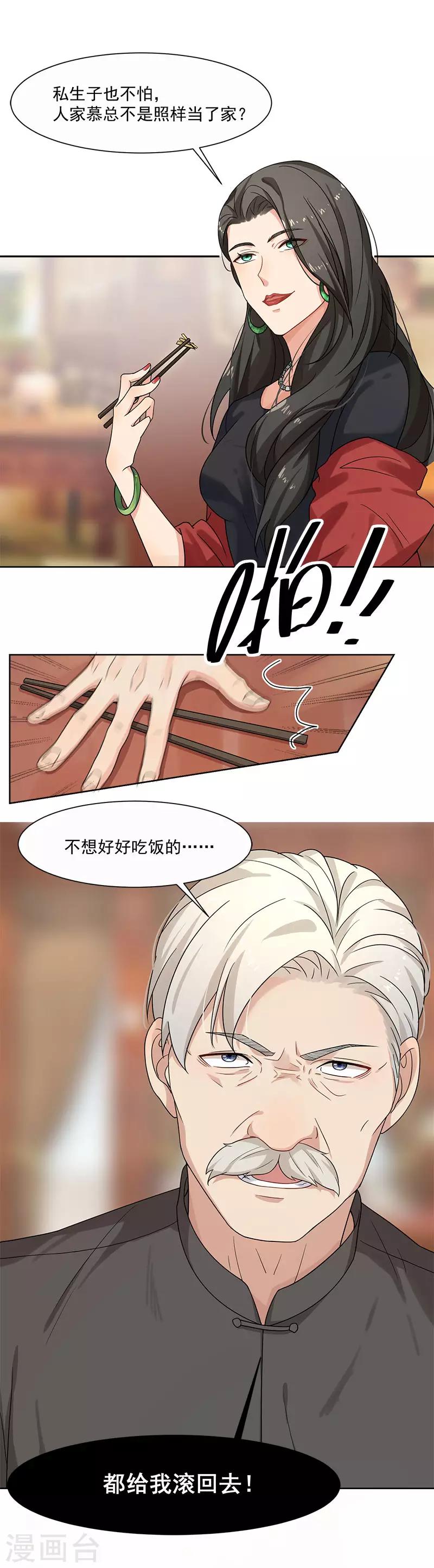 第19话 不平静的饭局18