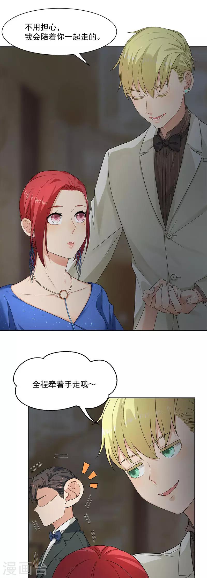 第27话 你的真心是什么10