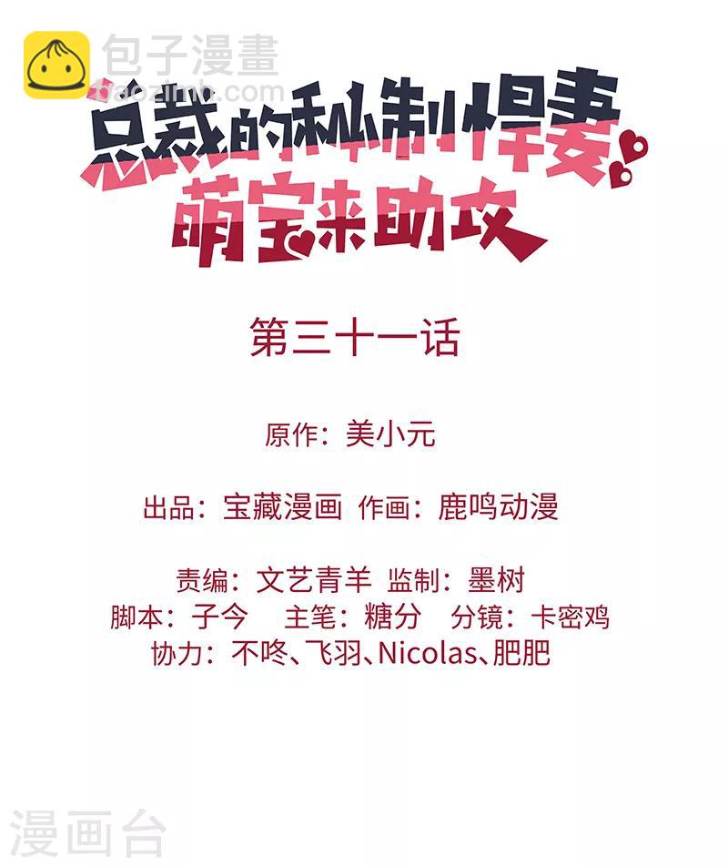 第31话 我也舍不得1