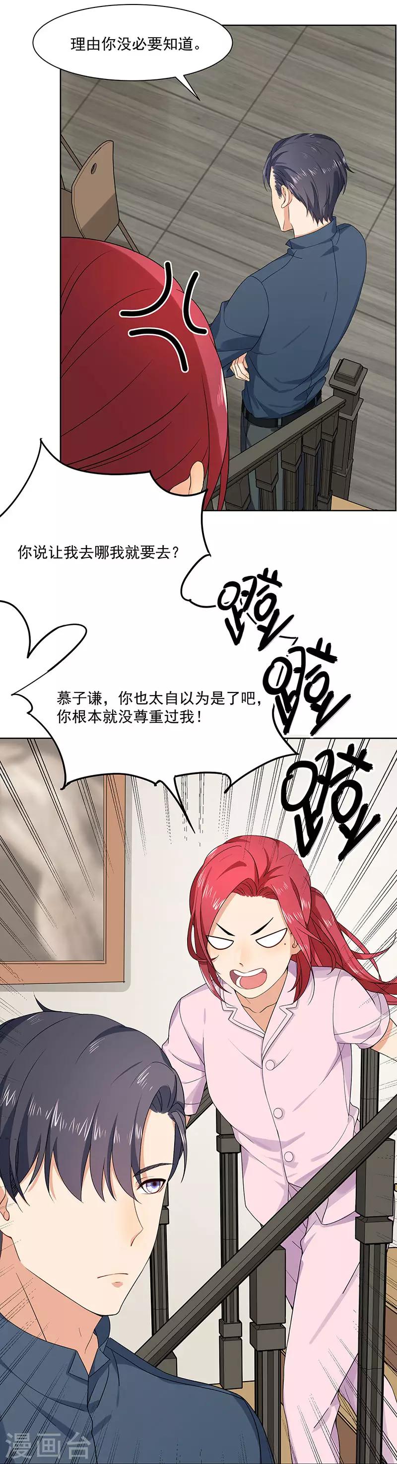 第31话 我也舍不得17