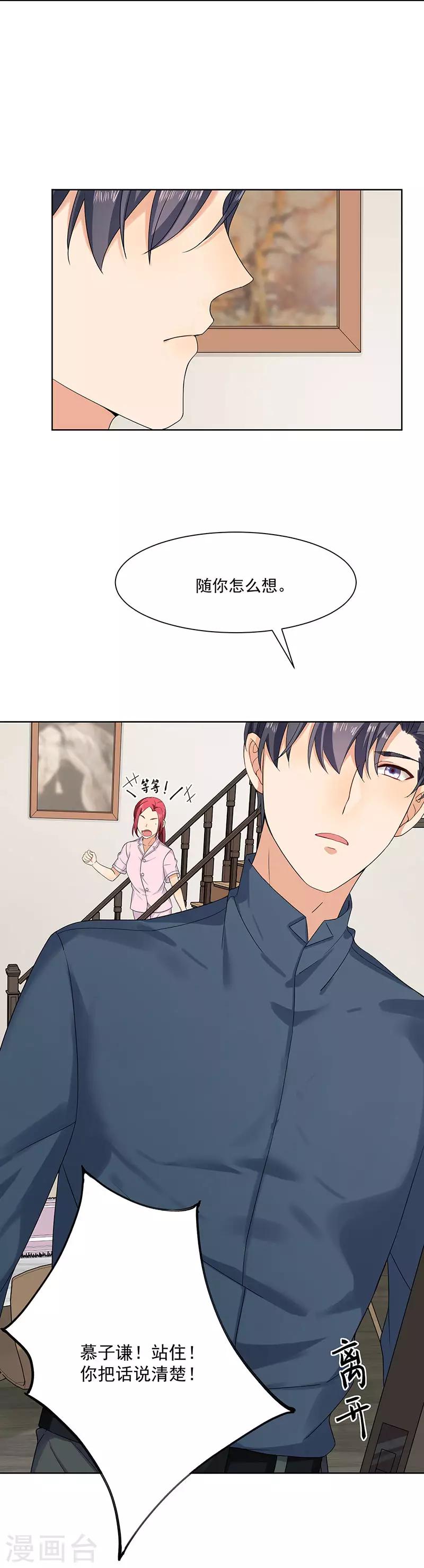 第31话 我也舍不得18