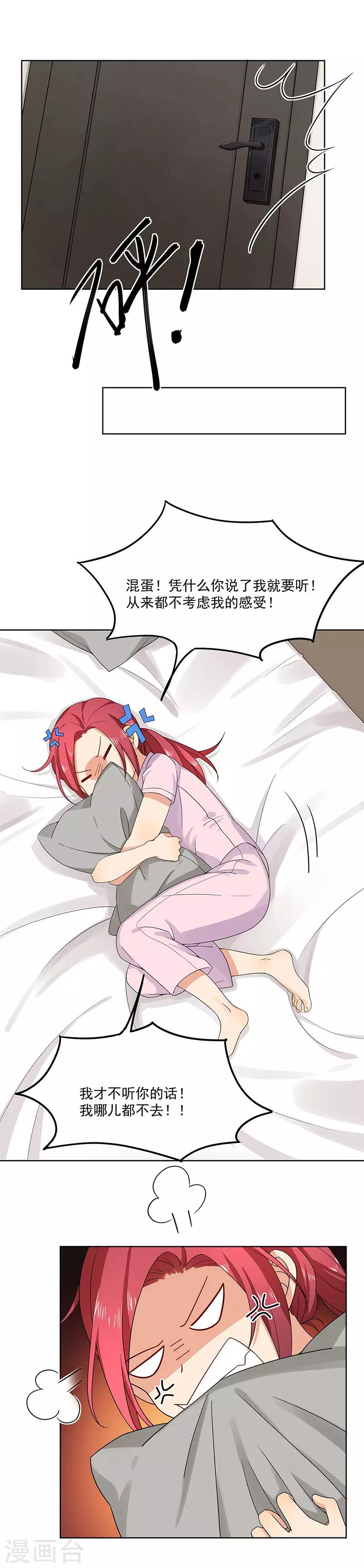 第31话 我也舍不得19