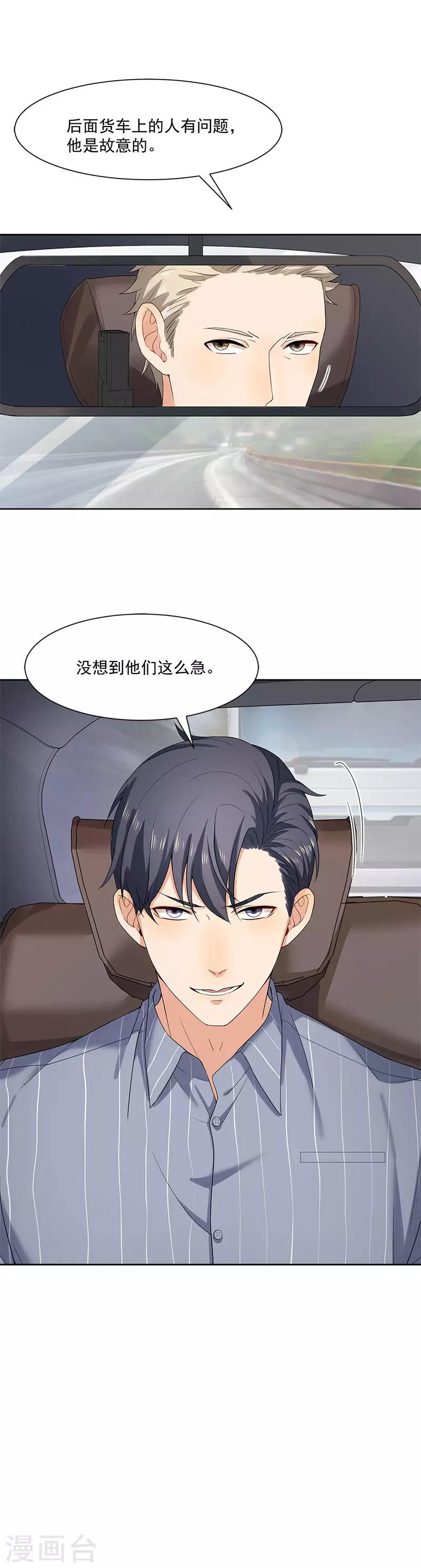 第31话 我也舍不得27