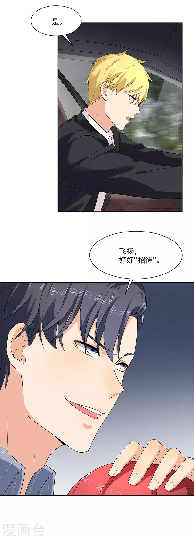 第31话 我也舍不得30
