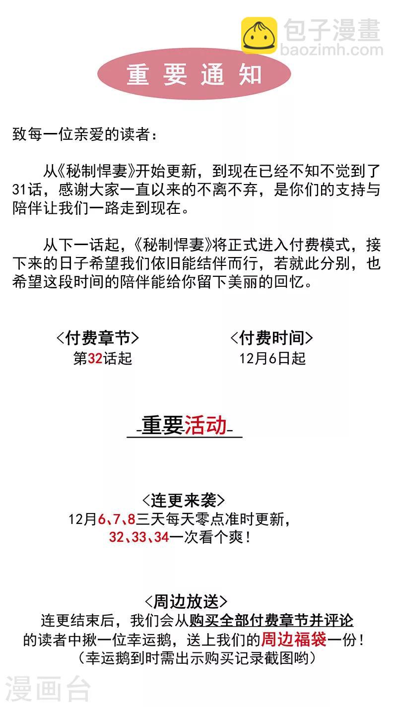 第31话 我也舍不得34