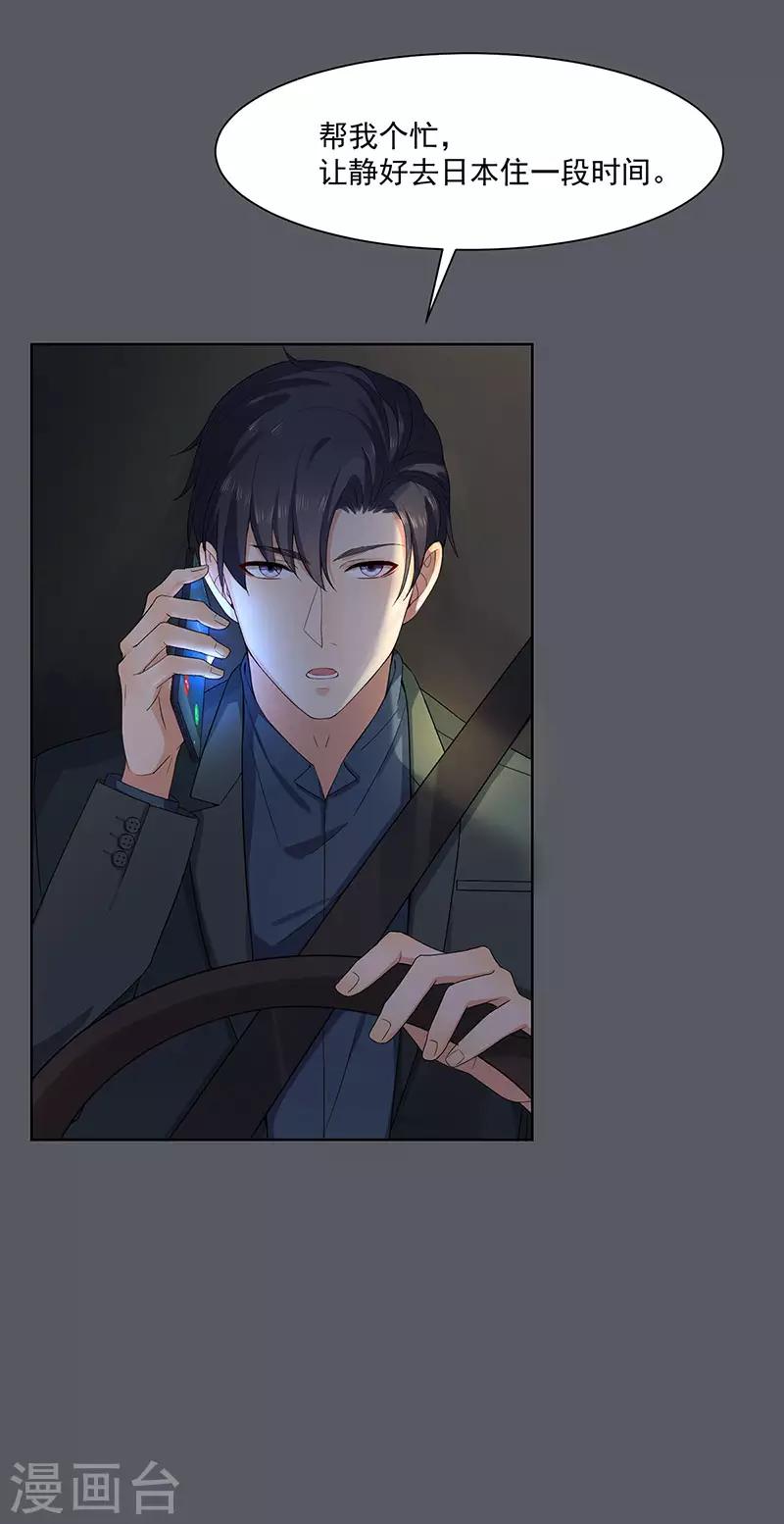 第31话 我也舍不得8