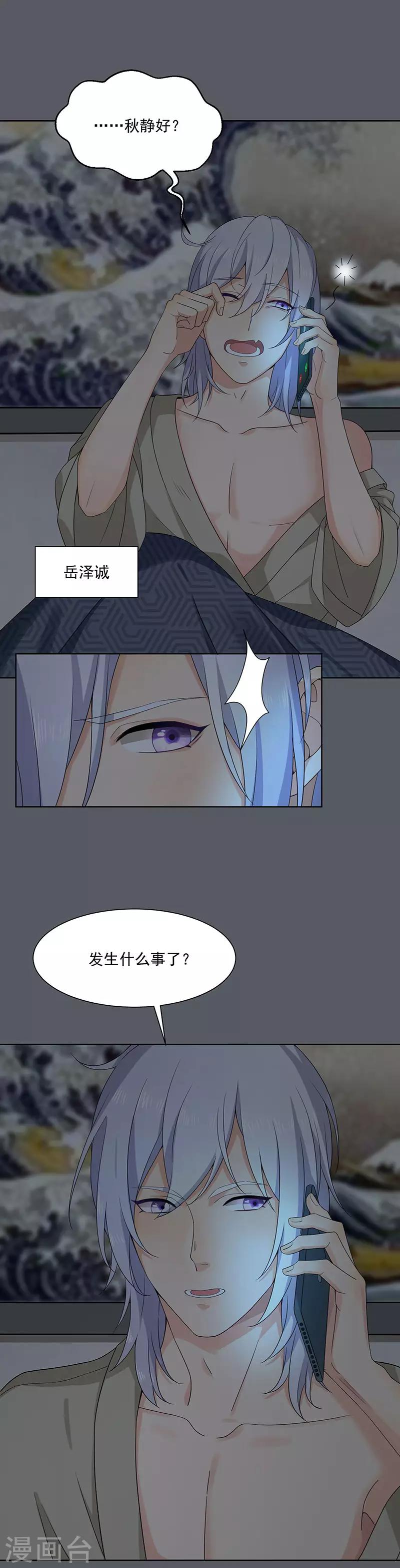第31话 我也舍不得9
