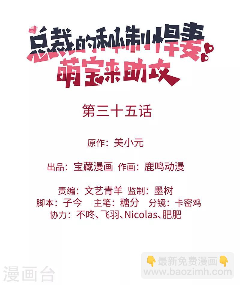 第35话 老大被绿了1