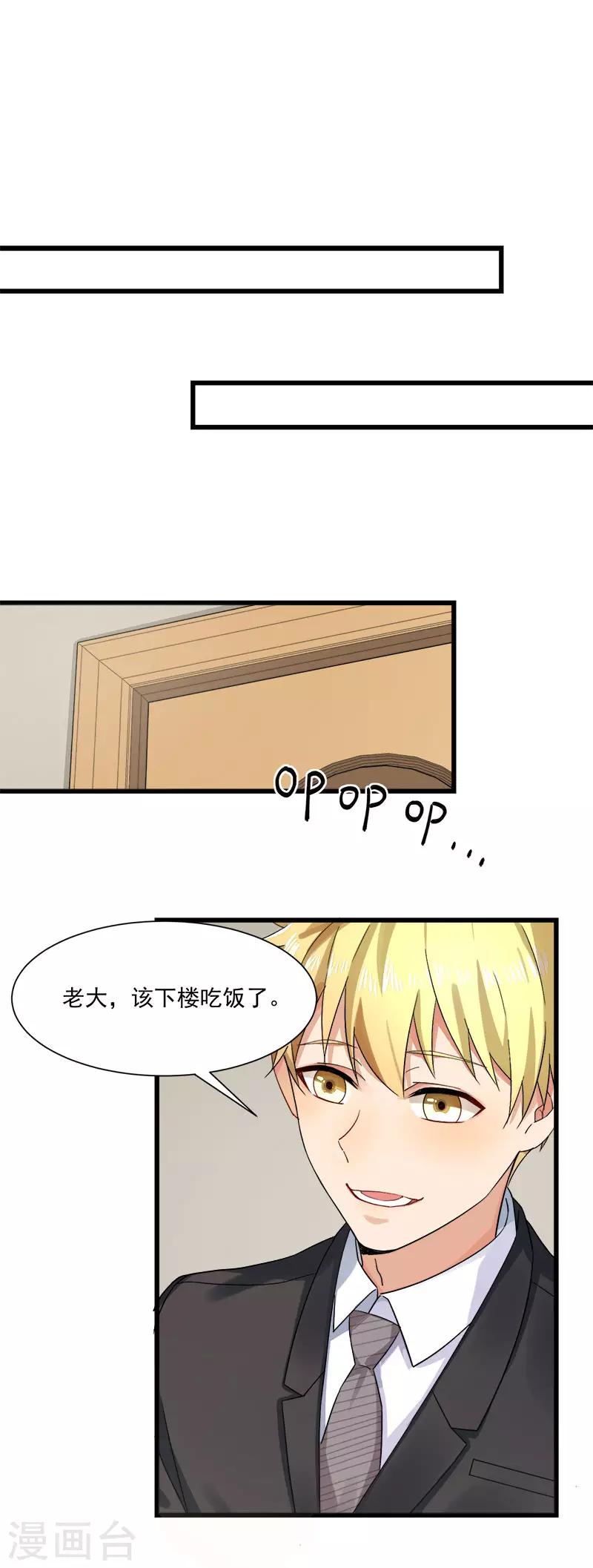 第35话 老大被绿了11
