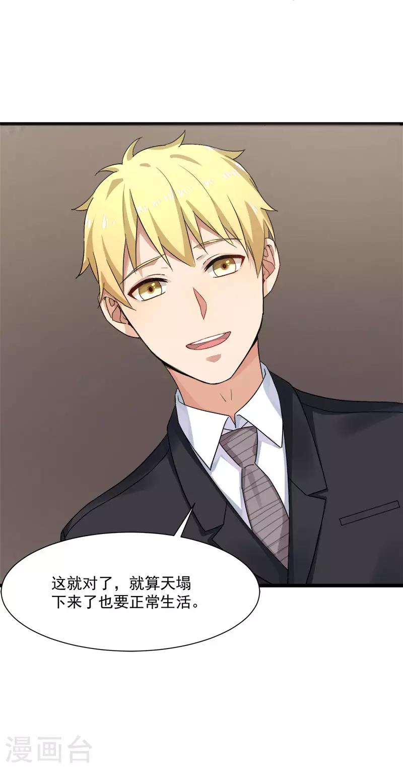 第35话 老大被绿了17