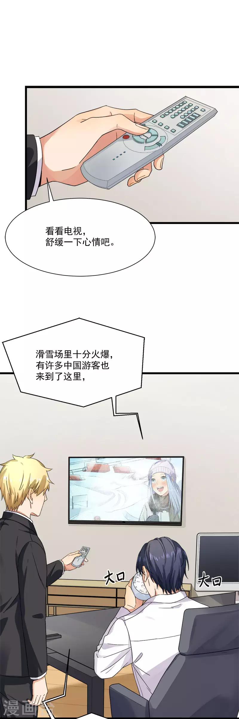 第35话 老大被绿了18