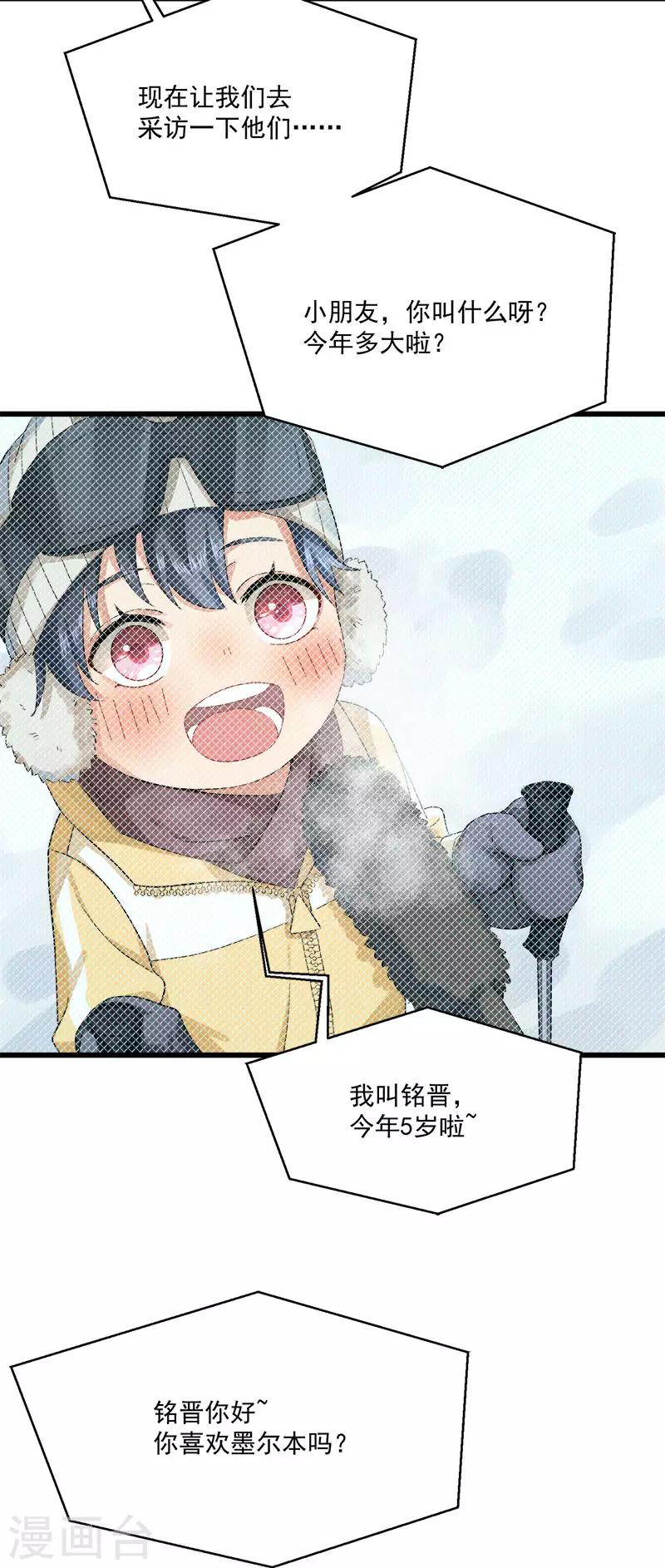 第35话 老大被绿了19