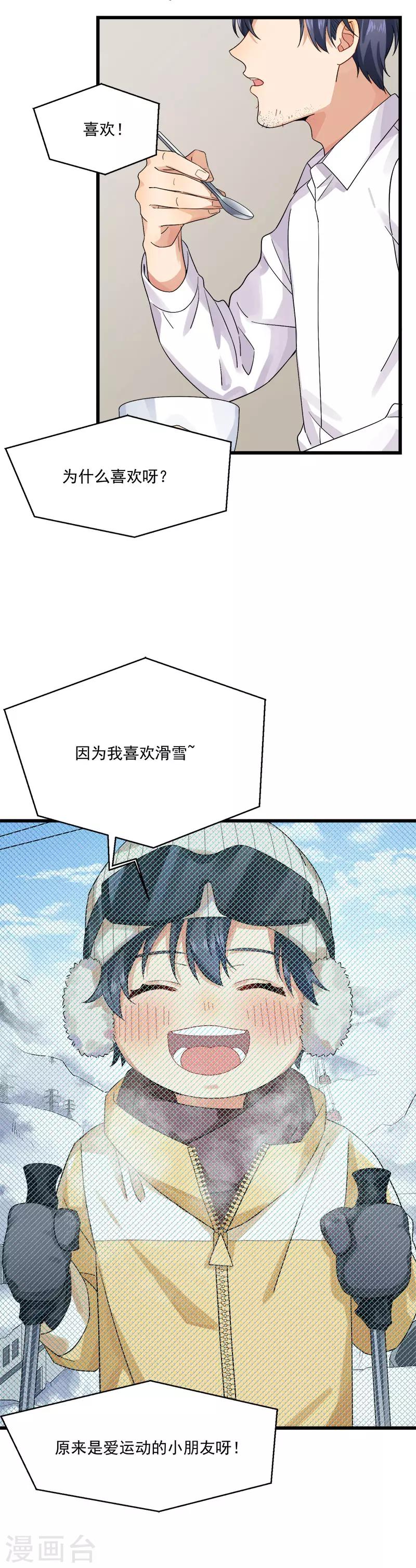 第35话 老大被绿了20
