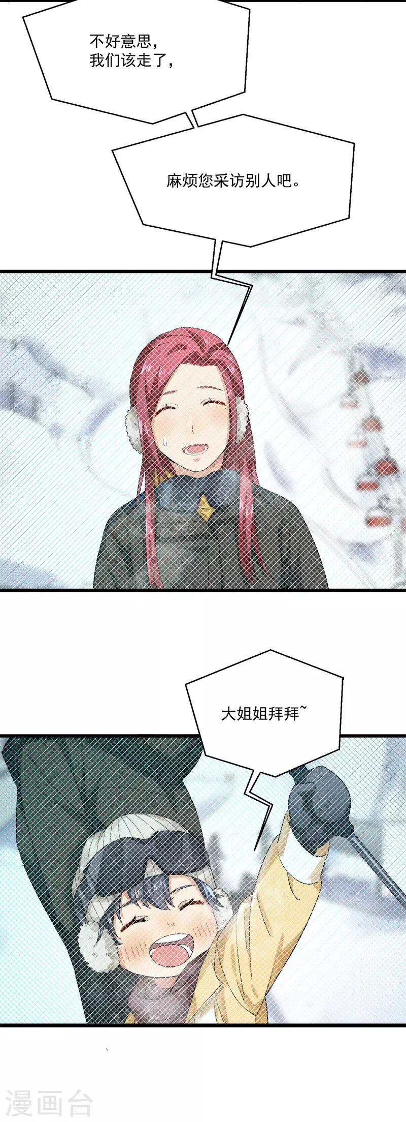 第35话 老大被绿了23