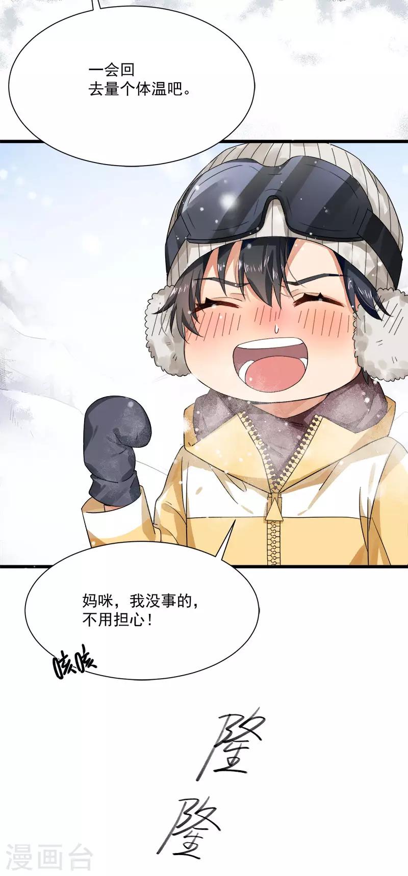 第35话 老大被绿了28