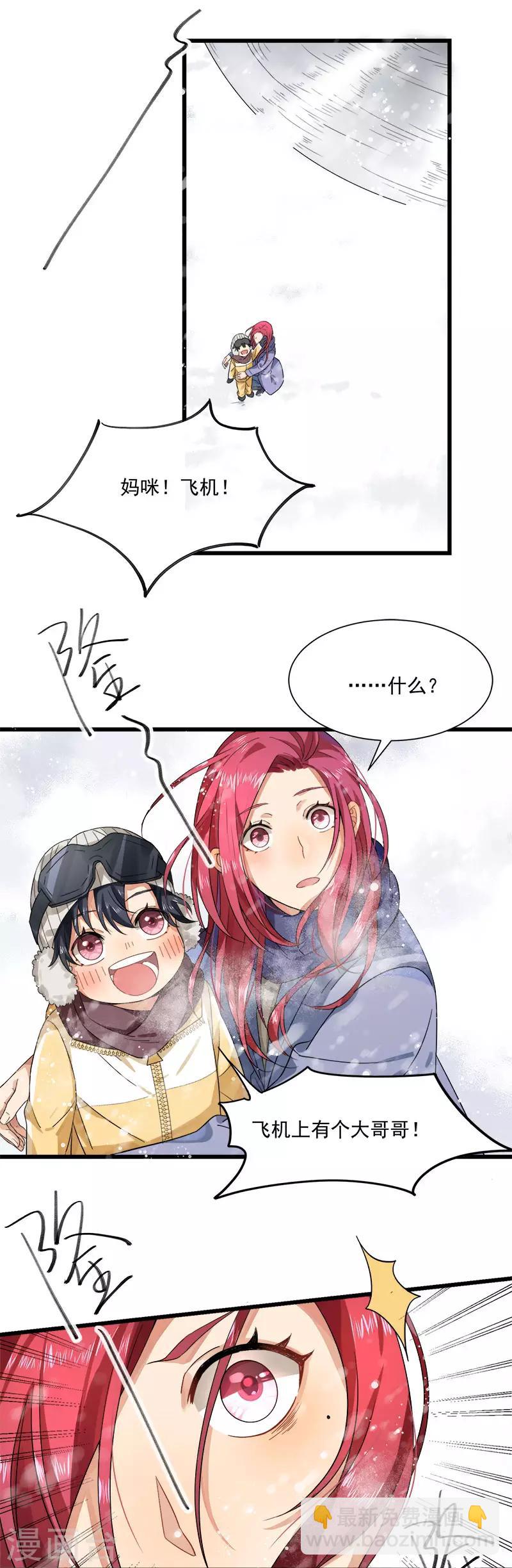 第35话 老大被绿了29