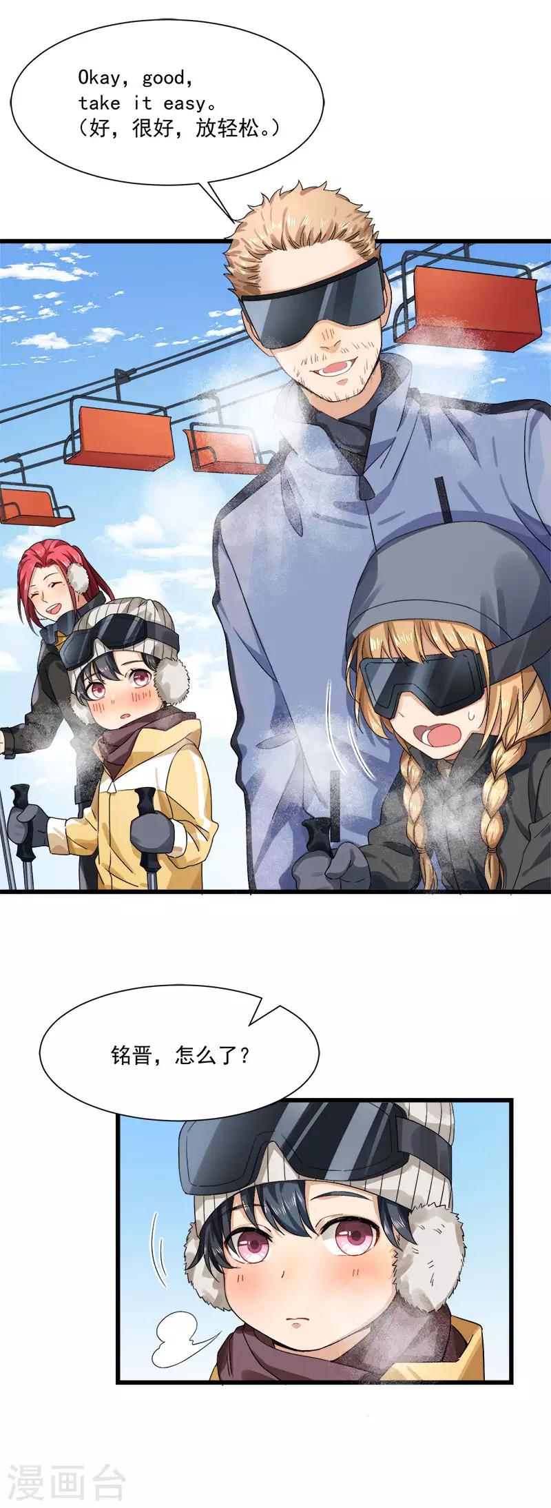 第35话 老大被绿了3