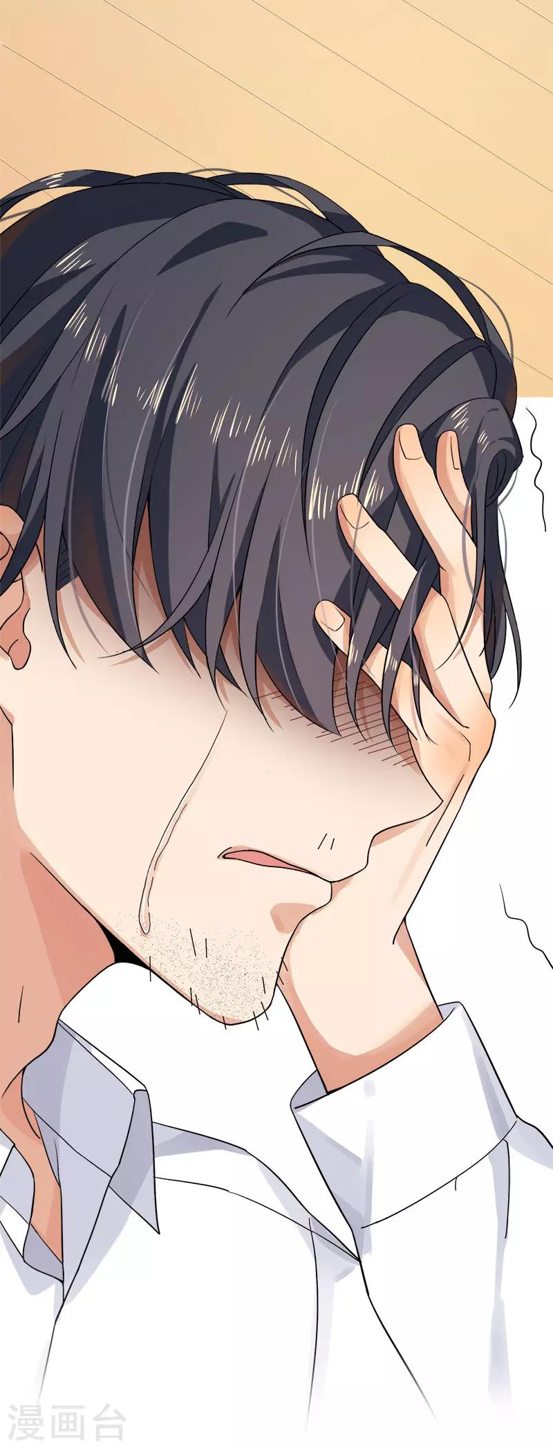 第35话 老大被绿了8