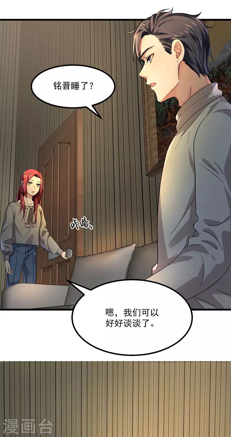 第37话 我爱了你十年11
