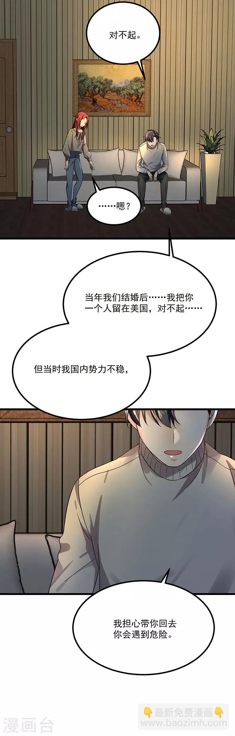 第37话 我爱了你十年12