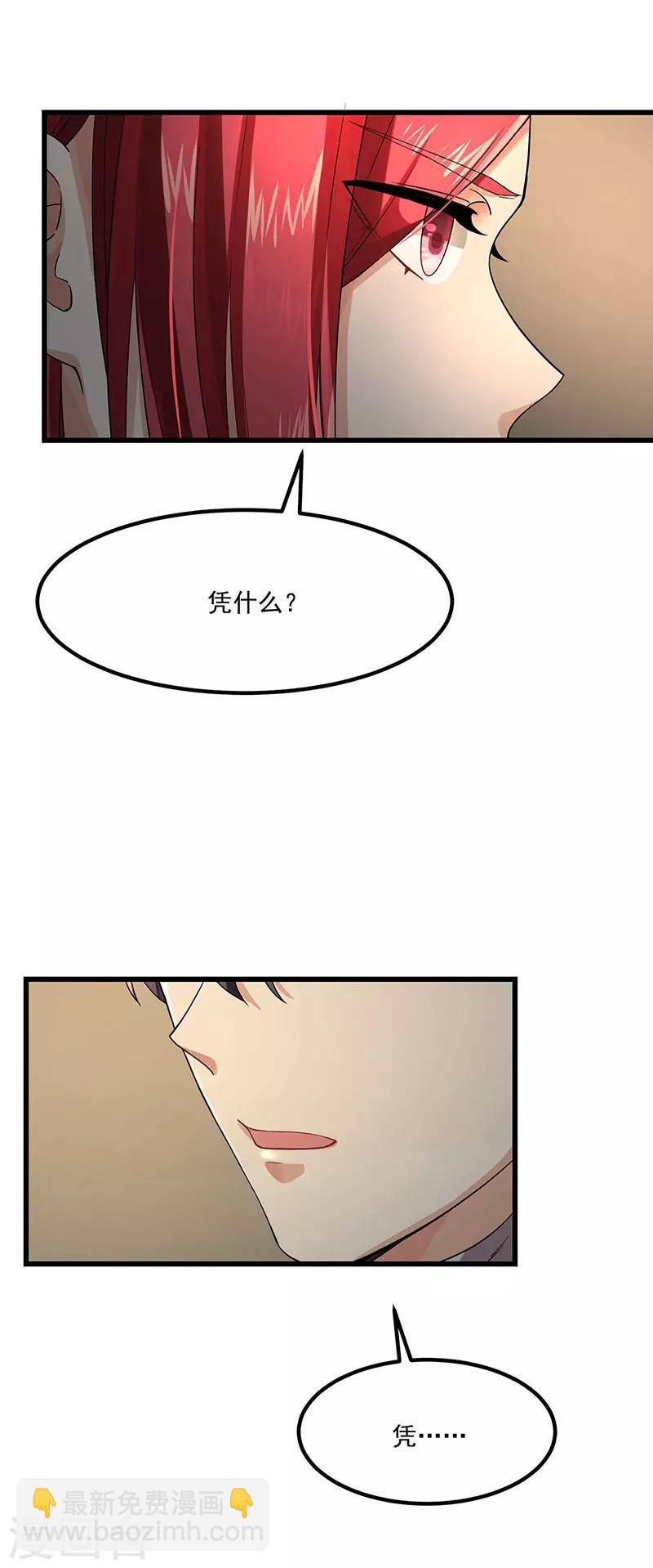 第37话 我爱了你十年17