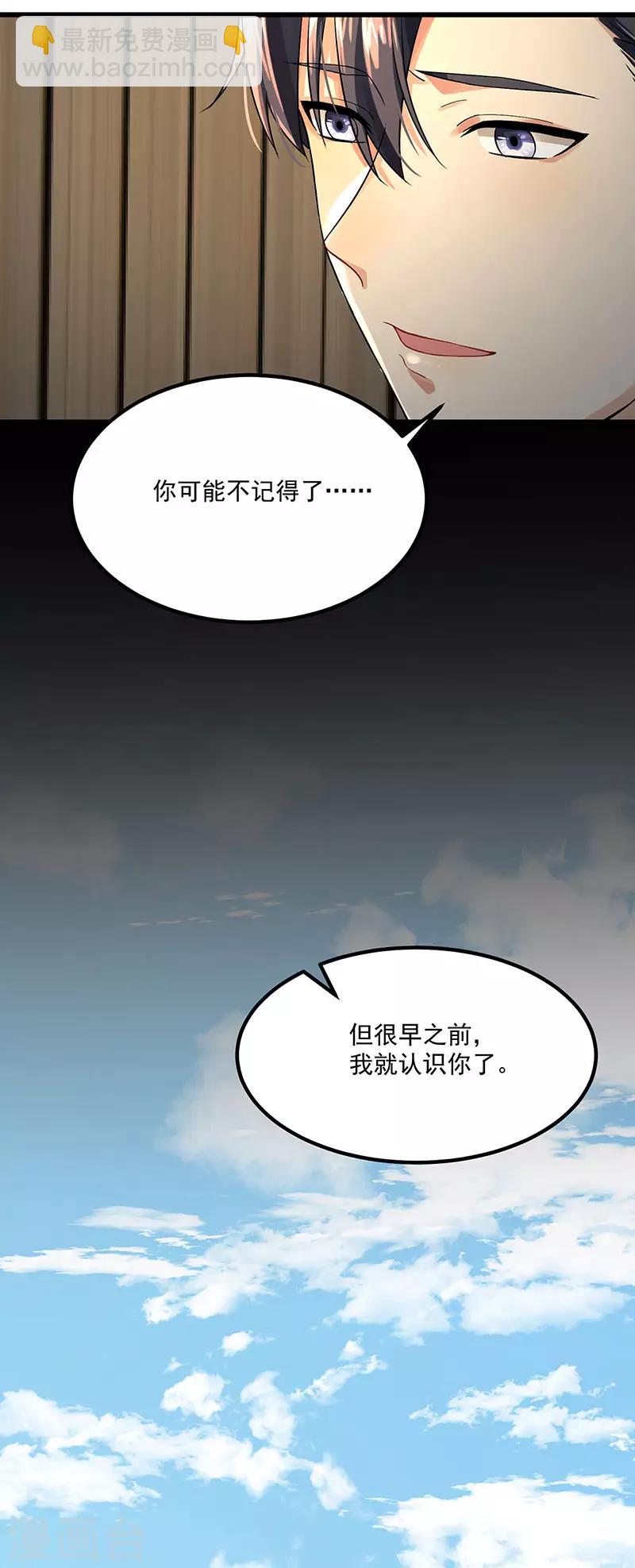 第37话 我爱了你十年21