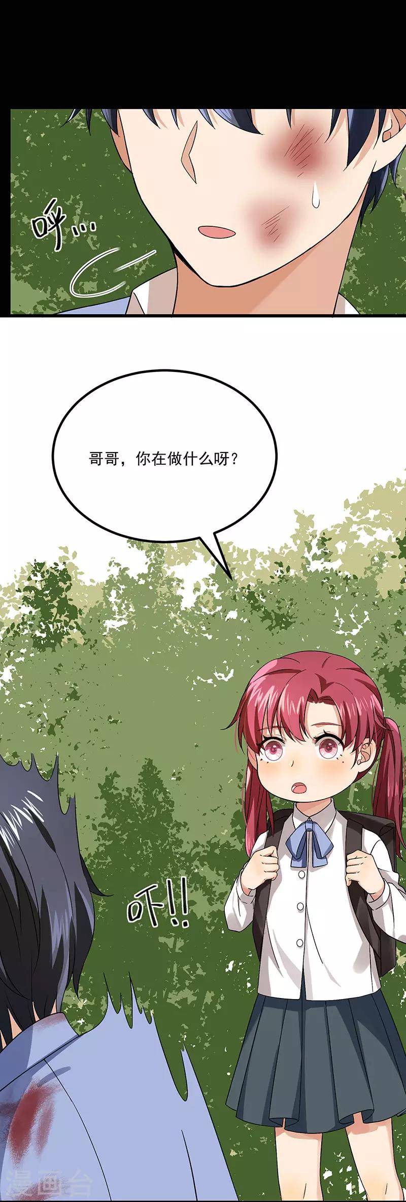 第37话 我爱了你十年24