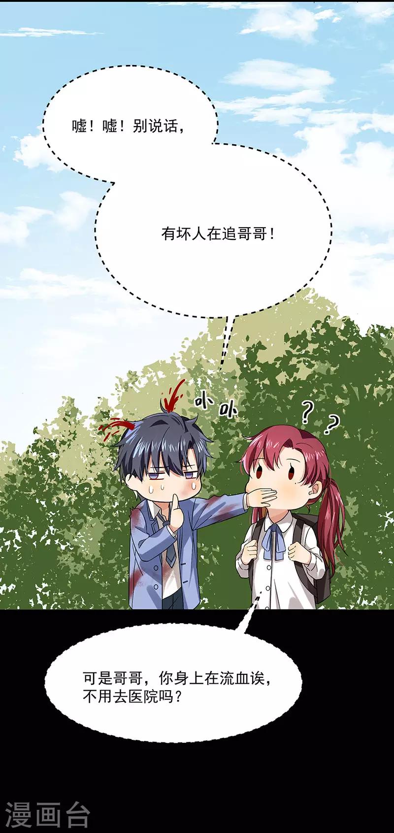 第37话 我爱了你十年25