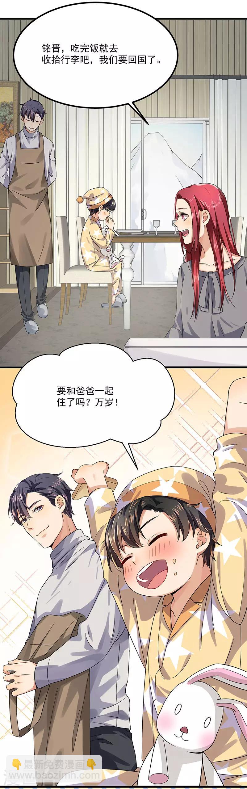 第37话 我爱了你十年40