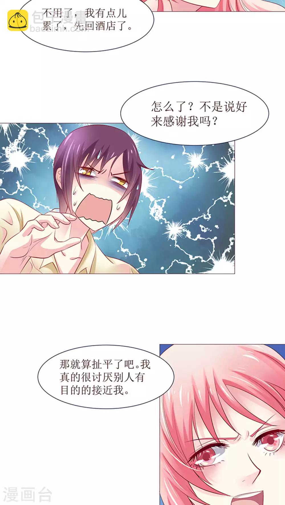 第11话9
